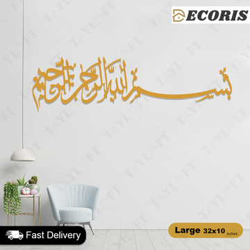 Islamic Wooden Calligraphy Bismillah Long For Wall Decor