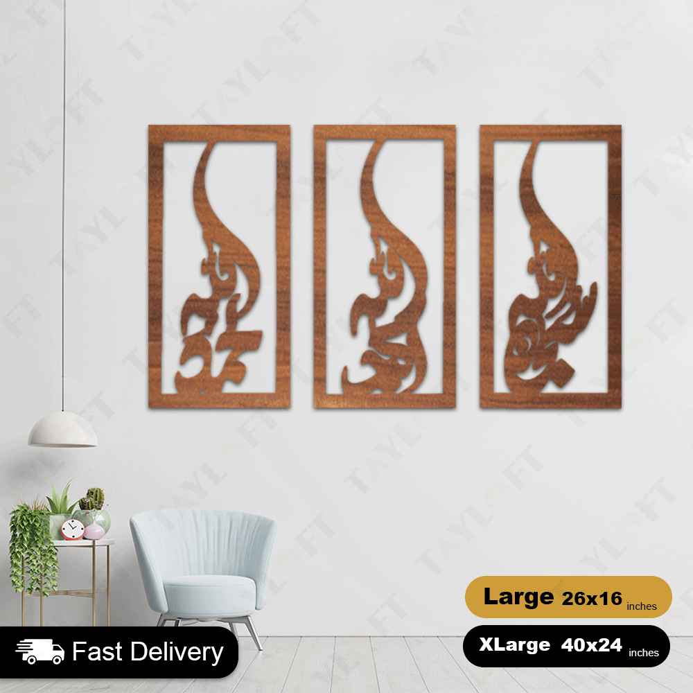Islamic Wooden Calligraphy Tasbeeh  Fatima For Wall Decor