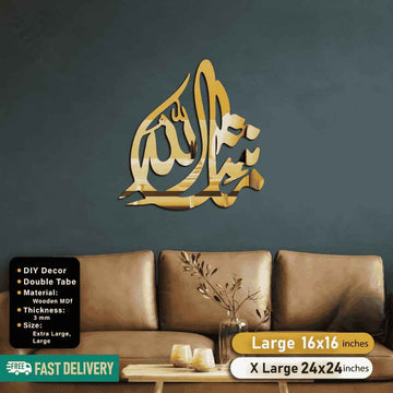 Islamic Acrylic Calligraphy Masha Allah For Wall Decor