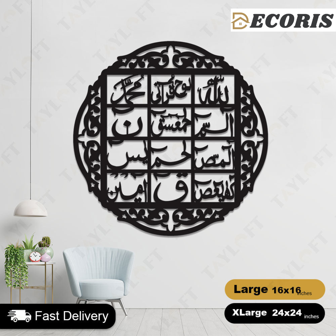 Islamic Wooden Calligraphy Lohe Qurani For Wall Decor