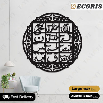 Islamic Wooden Calligraphy Lohe Qurani For Wall Decor