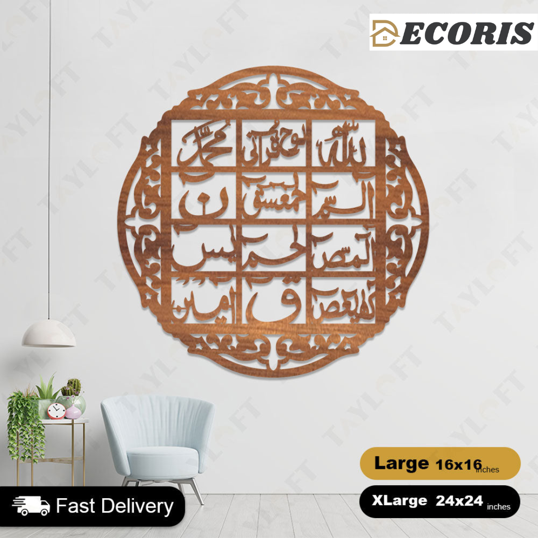 Islamic Wooden Calligraphy Lohe Qurani For Wall Decor