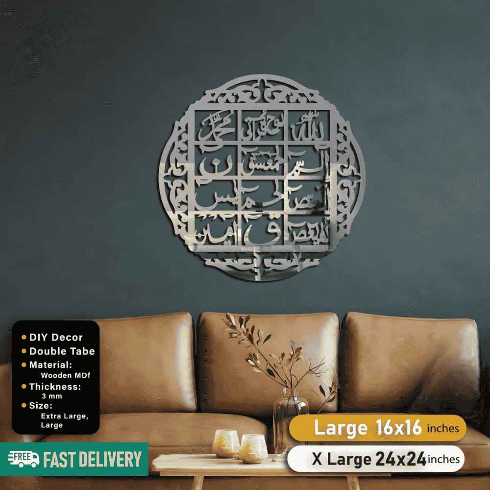 Islamic Acrylic Calligraphy Lohe Qurani For Wall Decor